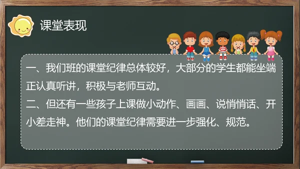幼儿园小学家长会班会儿童课堂PPT模板