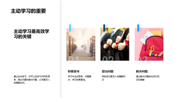 初一学习之道