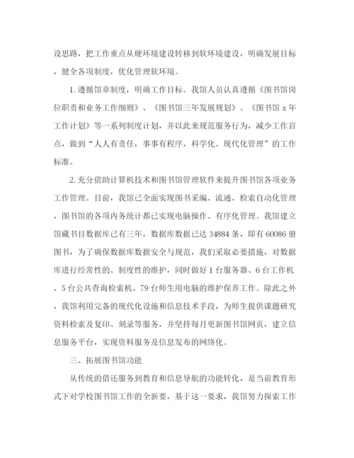 精编之小学图书室工作计划范文精选多篇.docx