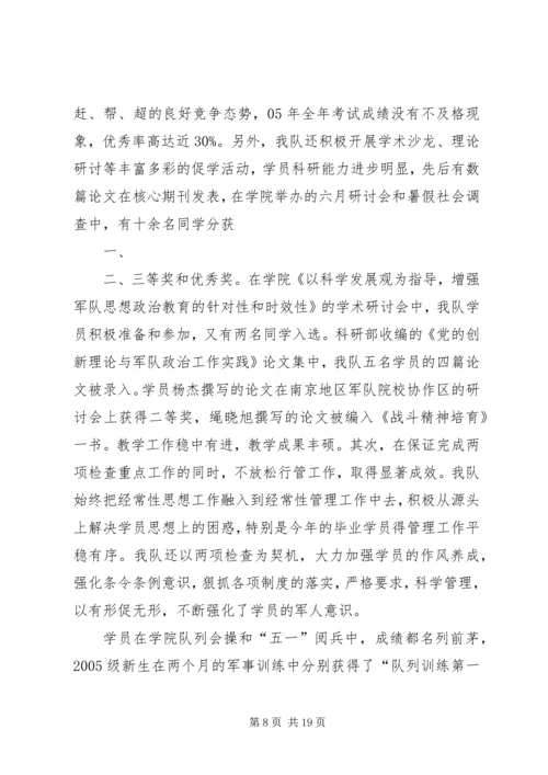 光电系一队先进事迹材料.docx