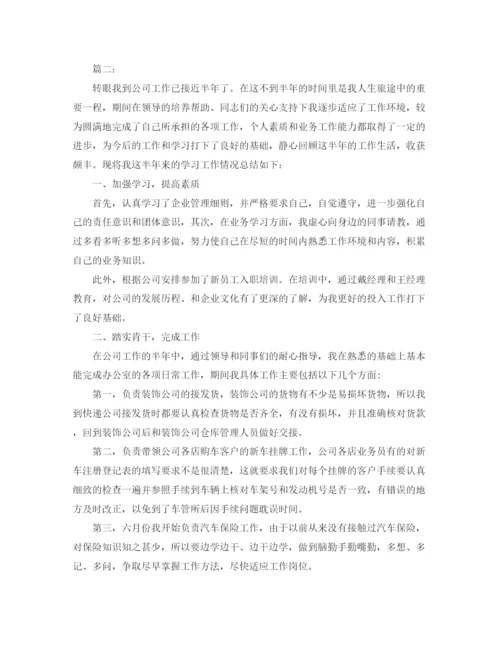 精编之保险话务员个人工作总结范本.docx