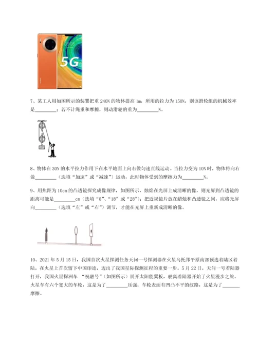 第二次月考滚动检测卷-重庆长寿一中物理八年级下册期末考试同步练习试题（含详解）.docx