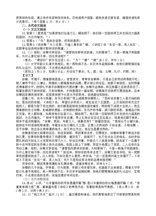 四川省射洪县射洪中学2018 2019学年高一语文下学期第一次月考试题