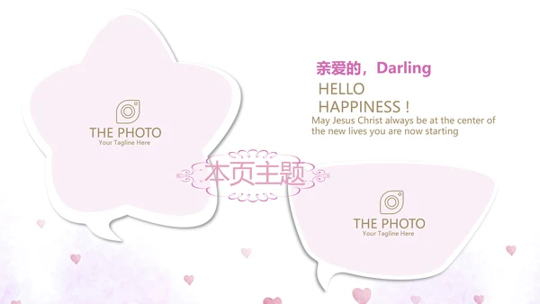 温暖感恩父母电子相册动态PPT