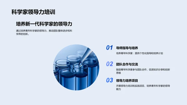 科研年终总结与规划