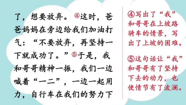 统编版语文三年级上册 第八单元  习作：那次玩得真高兴   课件