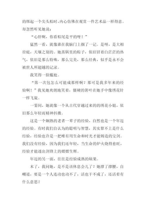 年迈的另一面作文1000字.docx