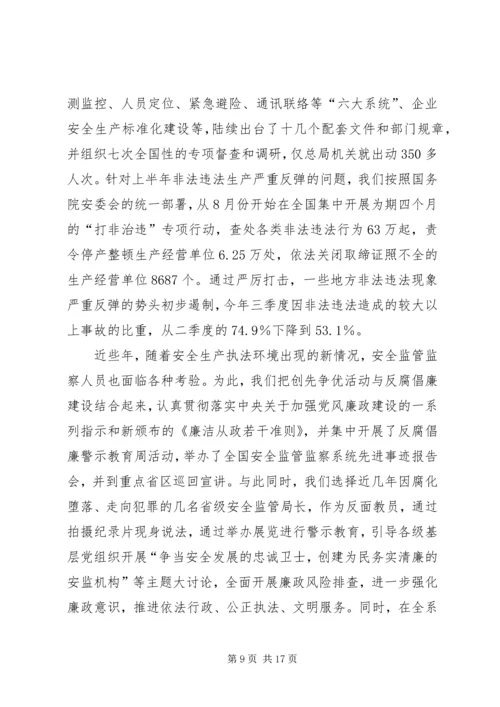 学习十七届五中全会精神推进创先争优 (2).docx
