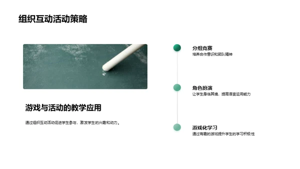 创新英语启蒙教学