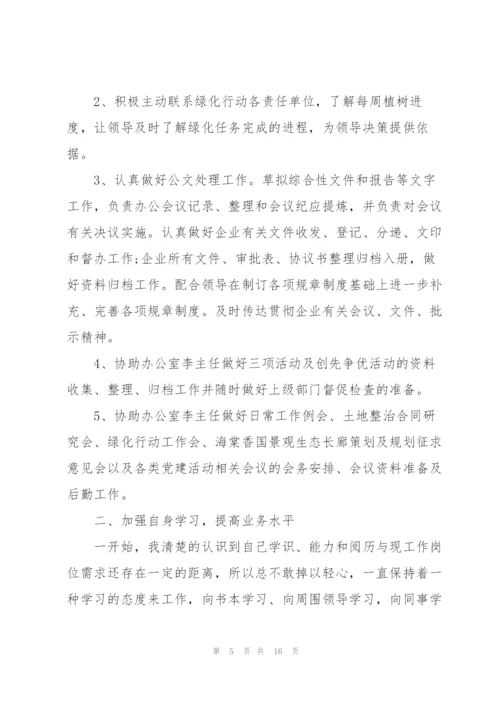 年度考核个人总结机关5篇.docx