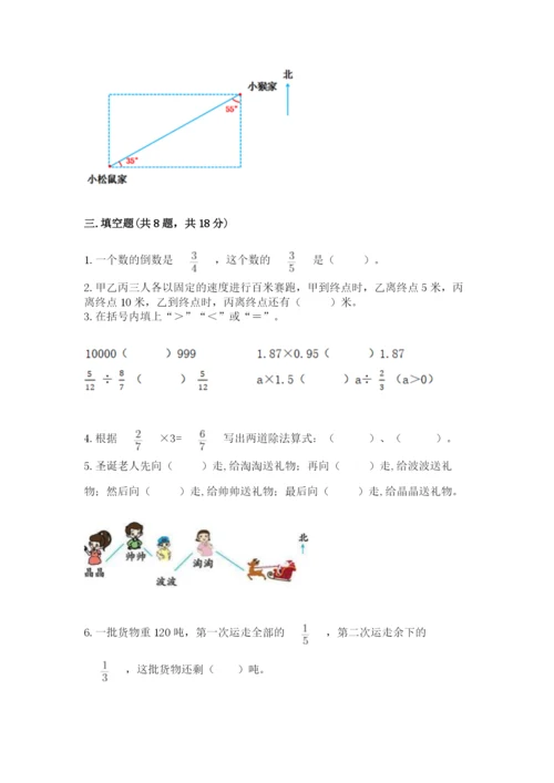 人教版六年级上册数学期中测试卷带答案（新）.docx