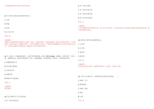 2022年07月上海市黄浦区豫园街道社区卫生服务中心公开招聘考试题库历年考点摘选答案详解