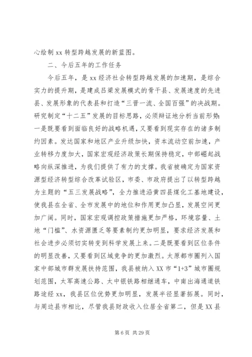 县第七次邮政工作报告 (7).docx