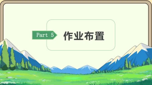 新人教版数学五年级下册4.10  分数的基本性质课件 (共28张PPT)