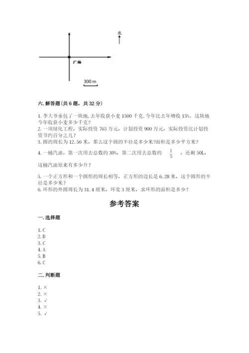 2022六年级上册数学期末测试卷及参考答案（达标题）.docx