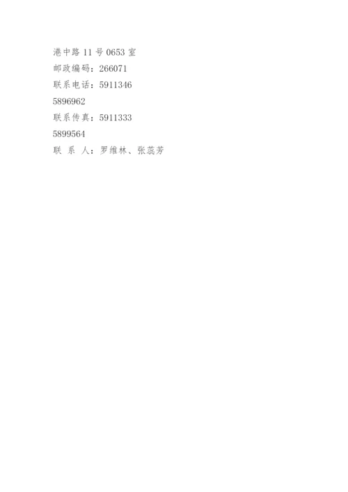 会议会展公司经营方案.docx