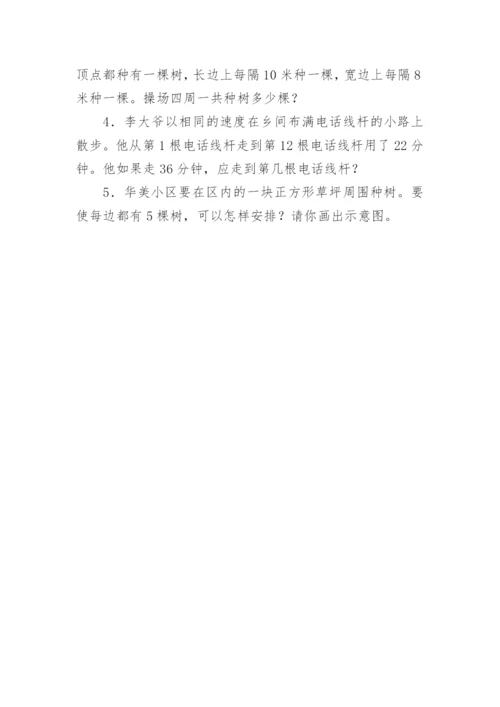 四年级下册数学第八单元测试卷.docx