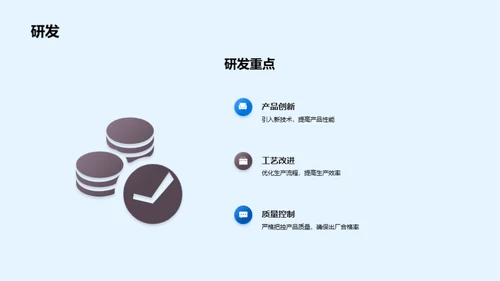 洗涤产业新篇章