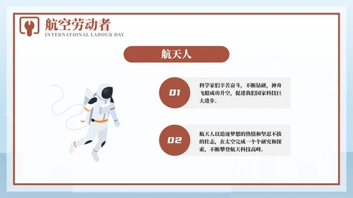 黄色卡通风劳动最光荣致敬劳动者PPT模板