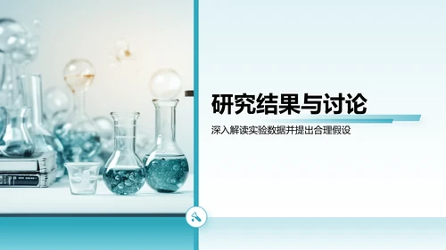蓝色简约风医学科研毕业答辩PPT模板