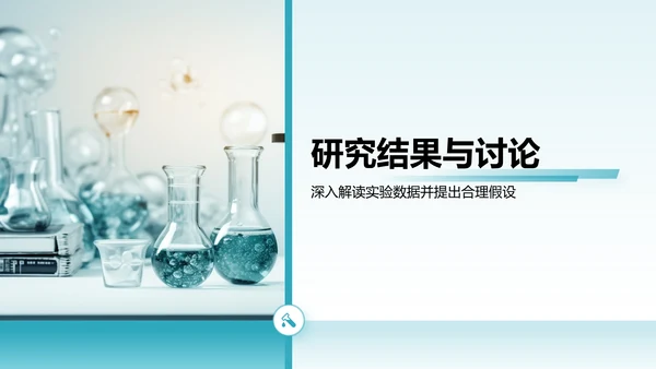 蓝色简约风医学科研毕业答辩PPT模板