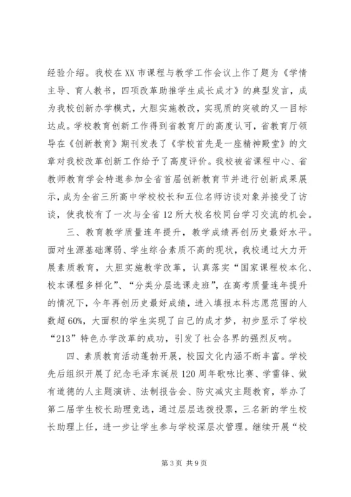 先进集体表彰大会 (3).docx