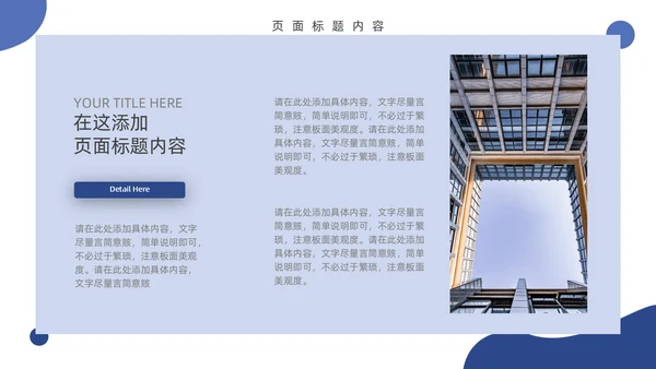 蓝色高端创业融资计划书通用PPT模板