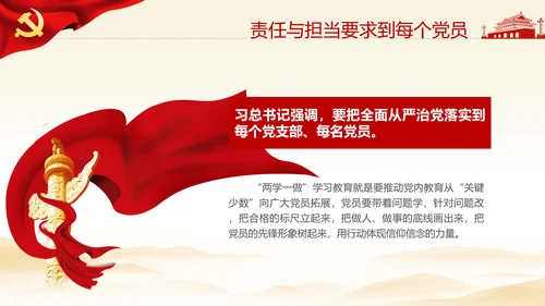 我将无我不负人民学习微党课PPT担当作为