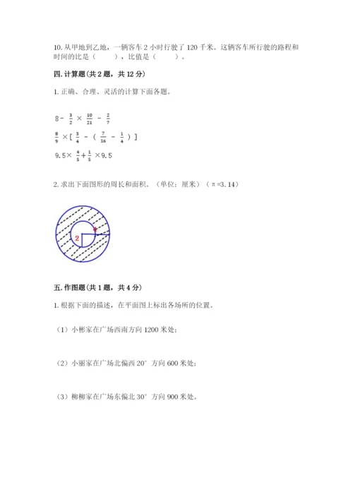 人教版六年级上册数学期末测试卷精品【满分必刷】.docx