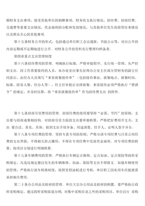 建设单位的安全生产文明施工管理制度(4篇).docx