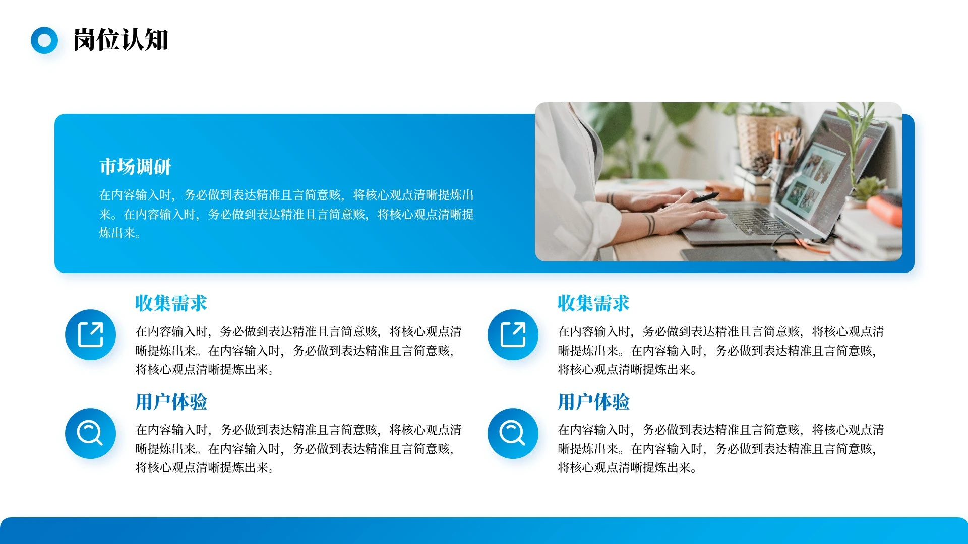 蓝色商务风求职自我介绍PPT单页