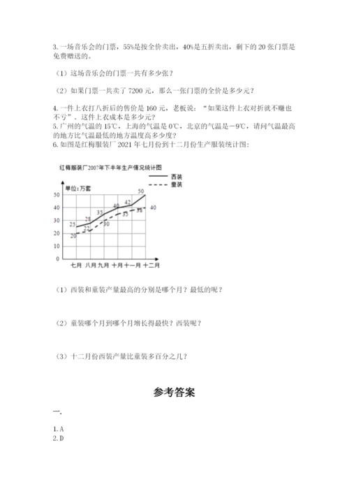 贵州省贵阳市小升初数学试卷（达标题）.docx
