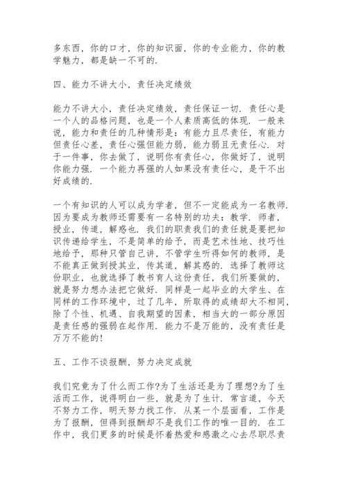 初中包班教师家长座谈会发言稿范文3篇.docx