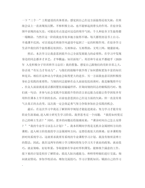 精编之年党员培训工作总结范文.docx
