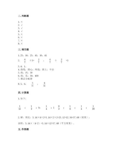 2022人教版六年级上册数学期末考试卷附答案（培优b卷）.docx