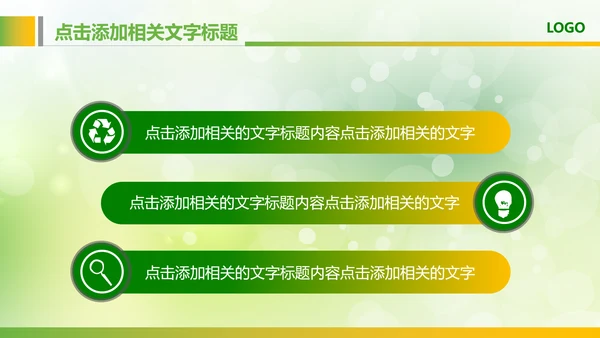 绿色粮食营养保健五谷杂粮健康讲座PPT