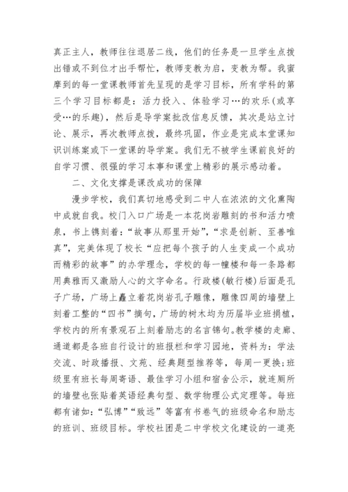 关于教师业务笔记心得.docx