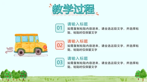 蓝色卡通幼儿早教PPT模板