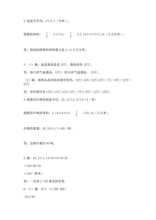 六年级小升初数学应用题50道精品（含答案）.docx