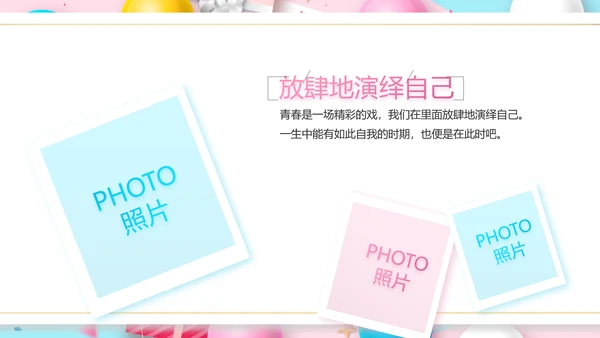 粉色唯美超市促销活动促销策划动态PPT模板