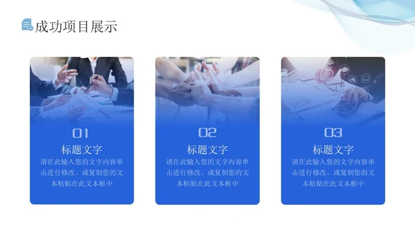 蓝色流体线条简约商务办公室年终总结PPT模板