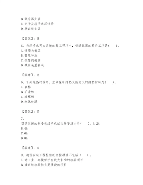 2023年一级建造师机电工程实务题库400道及答案一套