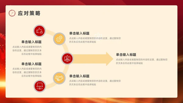 红色烫金风个人年终总结ppt模板工作总结年终总结