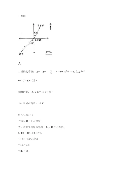 河南省平顶山市六年级下册数学期末考试试卷精品（综合题）.docx