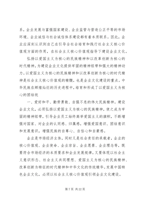 加强社会主义核心价值观建设.docx