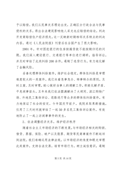 人民法院年度工作报告.docx