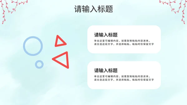 卡通插画夏季安全教育主题讲座PPT模板