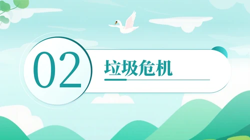 青色清新插画风世界清洁地球日科普宣传PPT模板