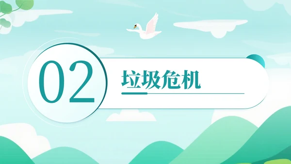 青色清新插画风世界清洁地球日科普宣传PPT模板