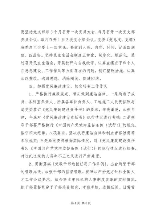 交通局党委党务工作计划.docx